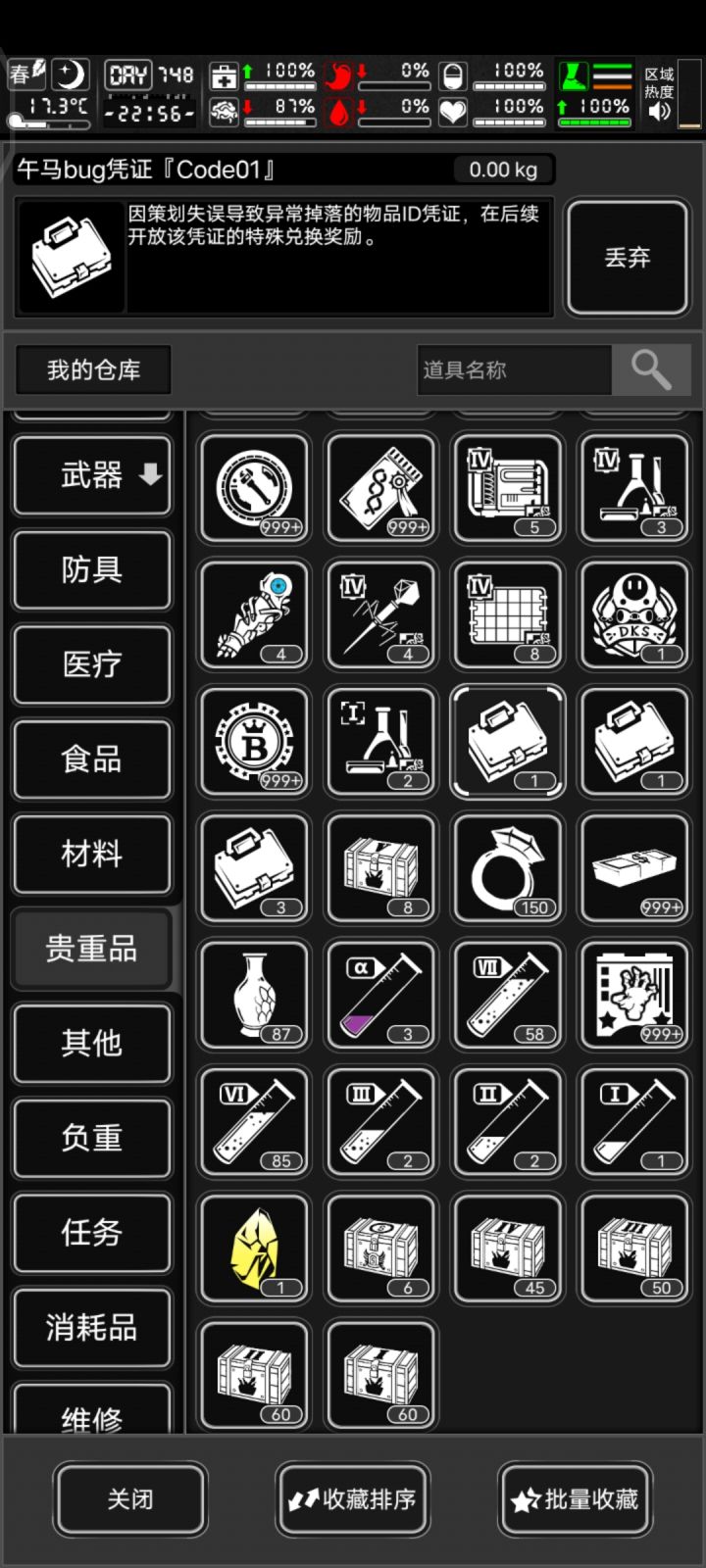 这是什么?还有龙年返厂的时候有些东西忘了取,还能取到吗?截图