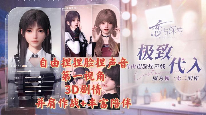 自由捏脸捏声线,震惊!二次元乙游竟然还可以实时战斗!截图