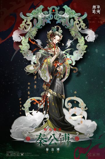 〓器者介绍〓 特出器者｜秦公镈