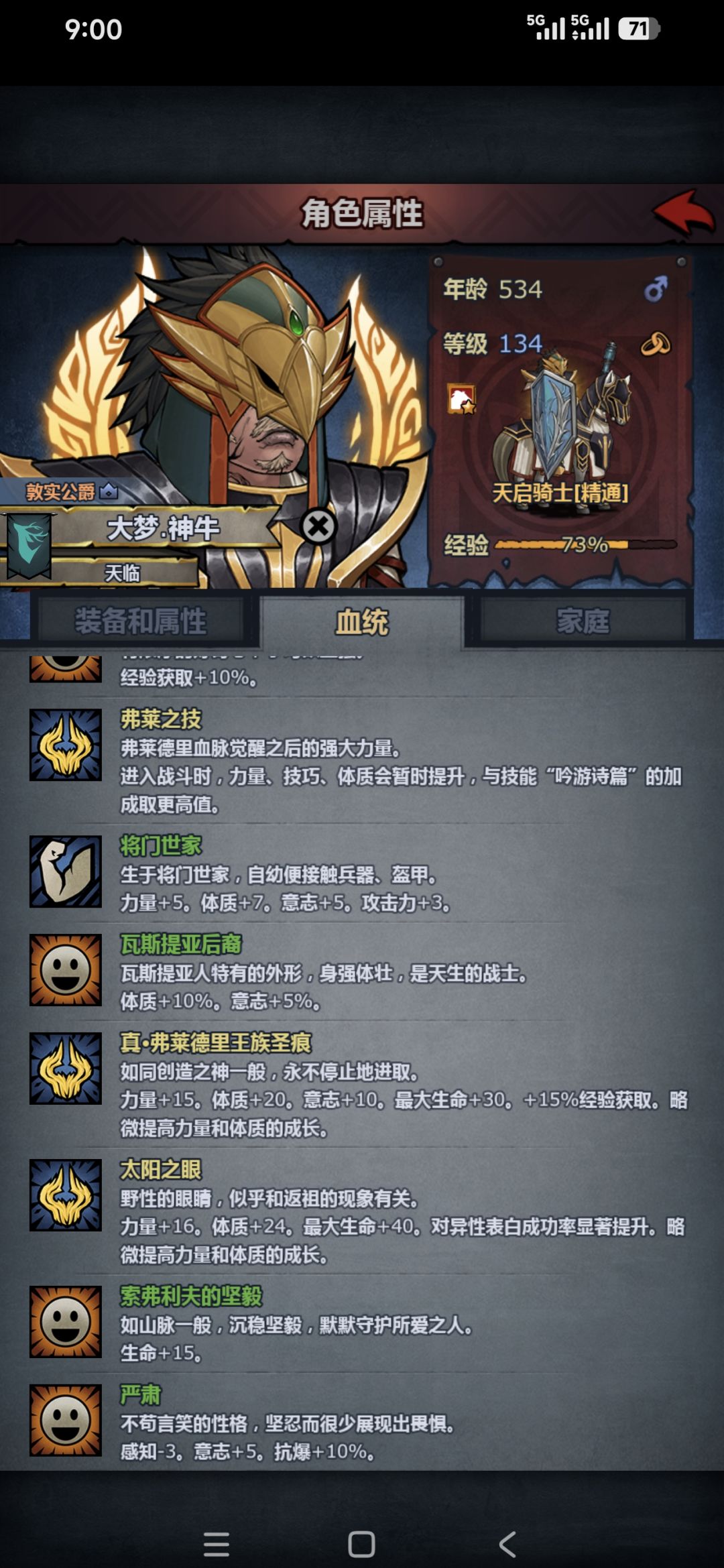 还能活多久 1