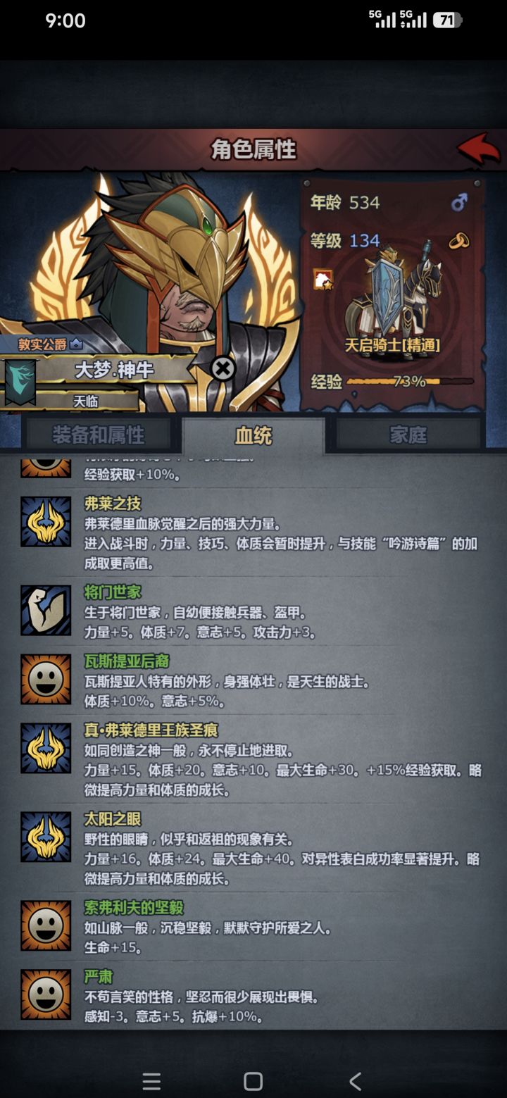 还能活多久截图