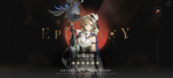 入坑第五天抽到小瑞安侬截图