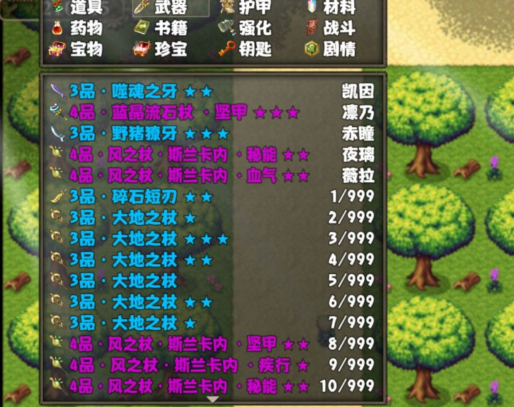 二周目截图