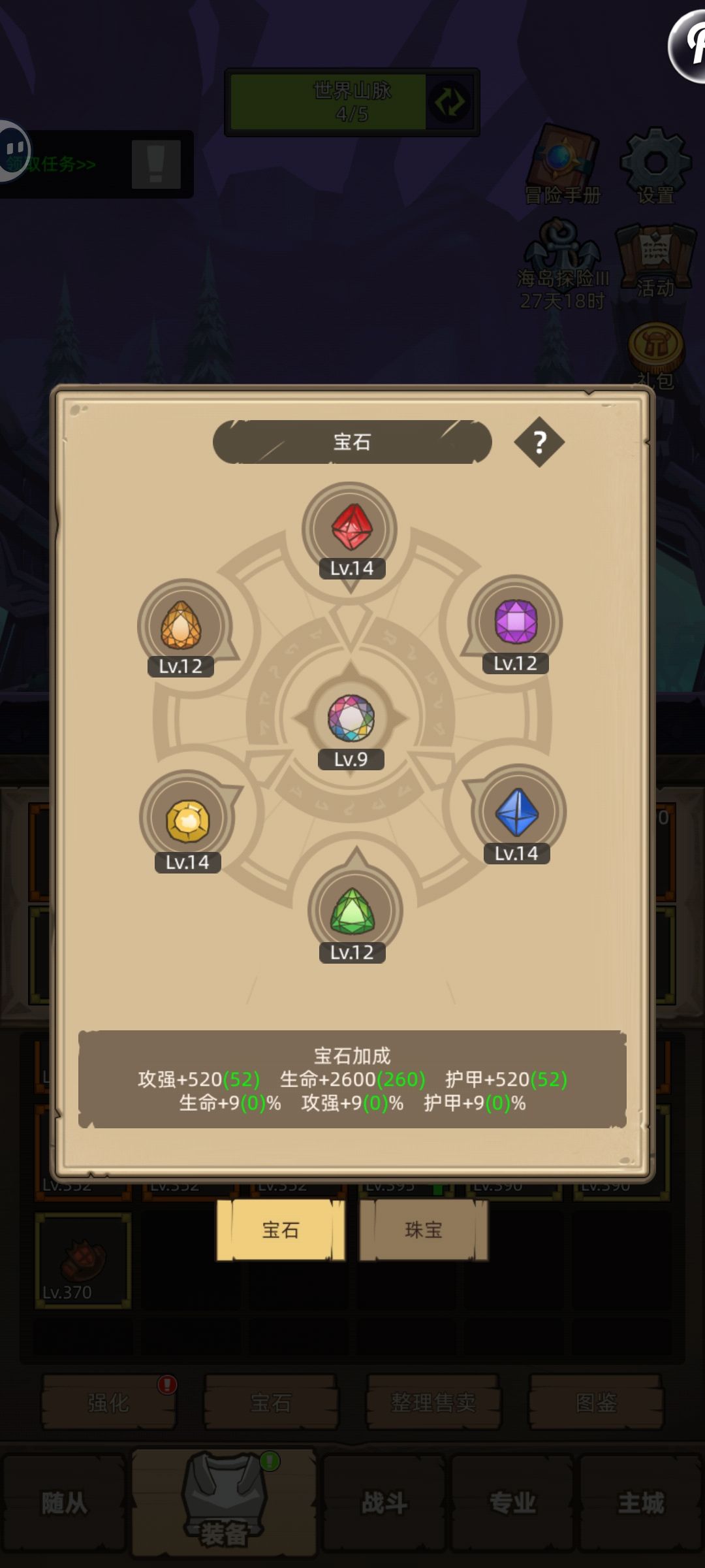 我这个德鲁伊要玩什么流派才稳。 2