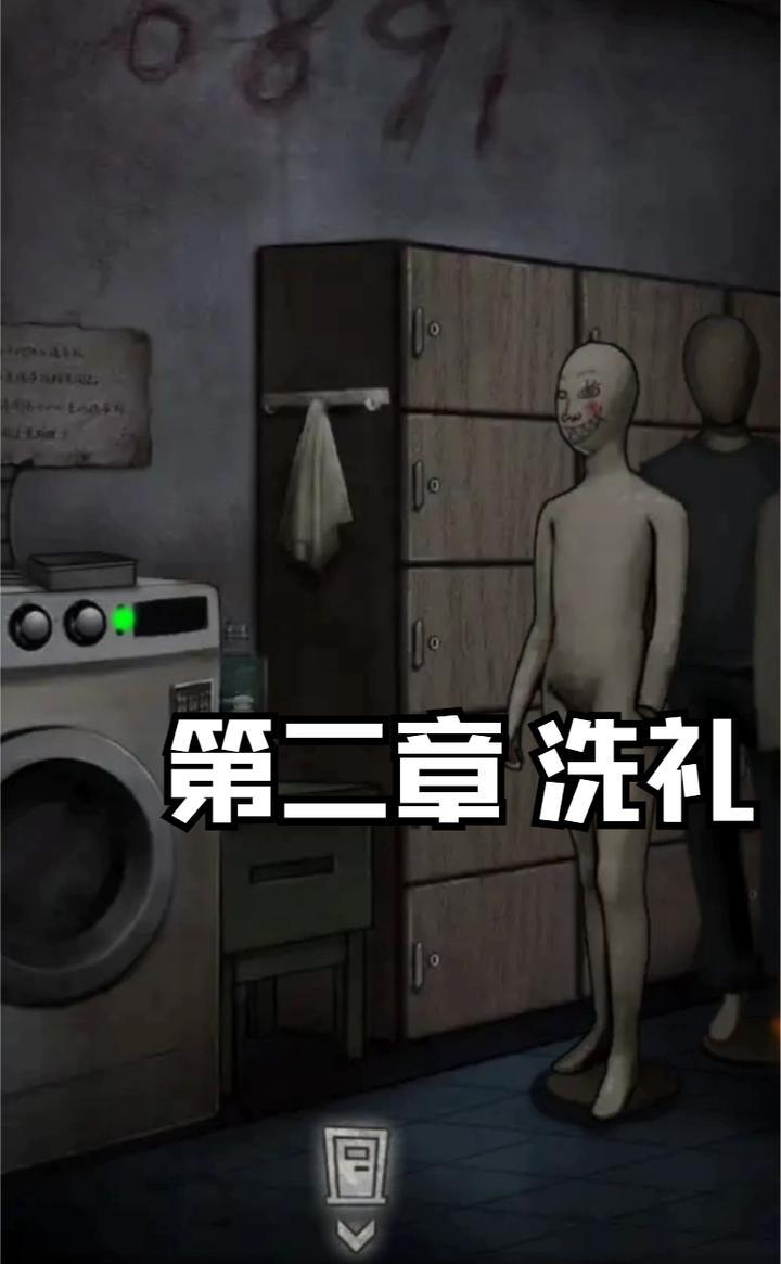 【十三号病院】第二章 洗礼攻略截图