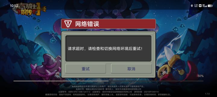 这是什么情况截图