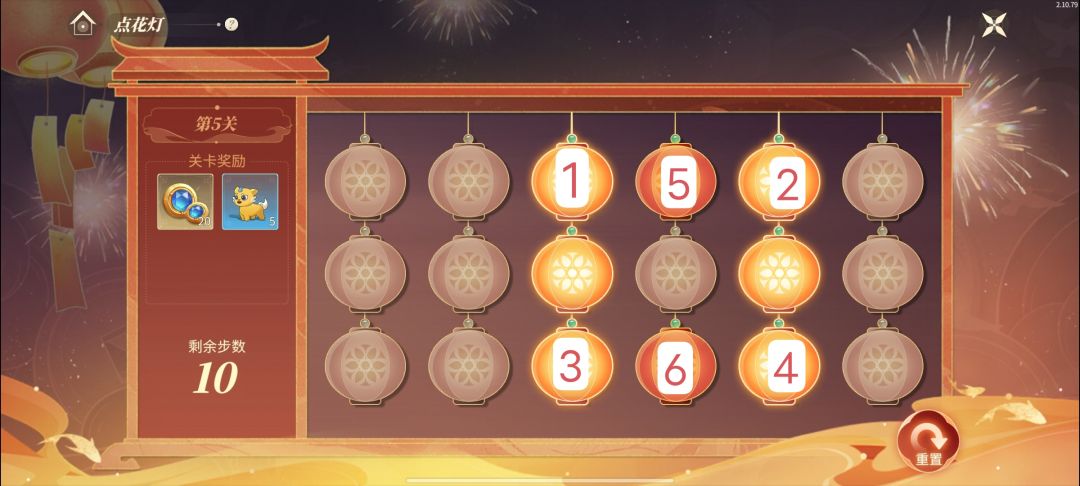 点花灯攻略(5、8) 3