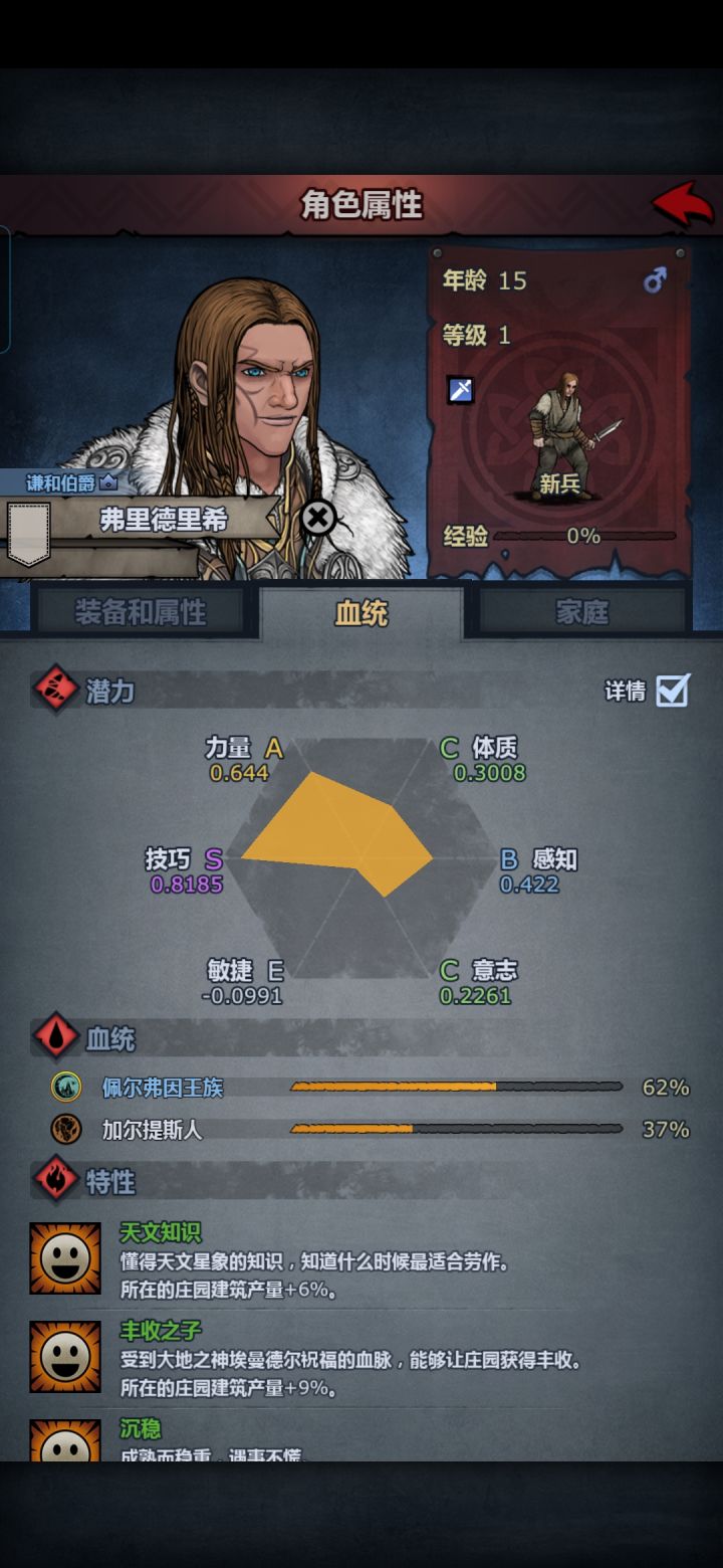 新手,帮忙推荐个职业截图