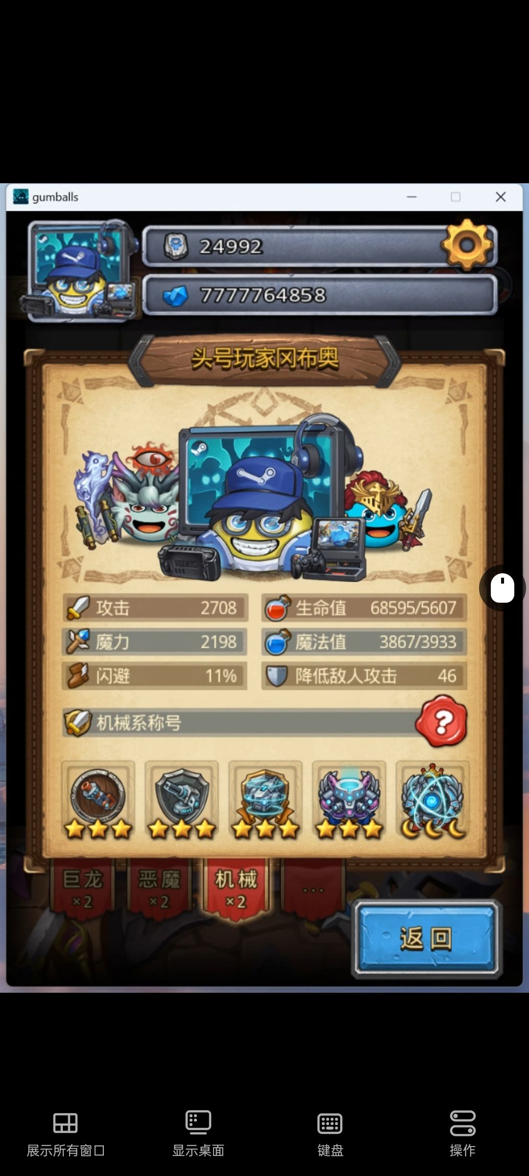 这英雄王是不是怎么都没办法拿到了 2