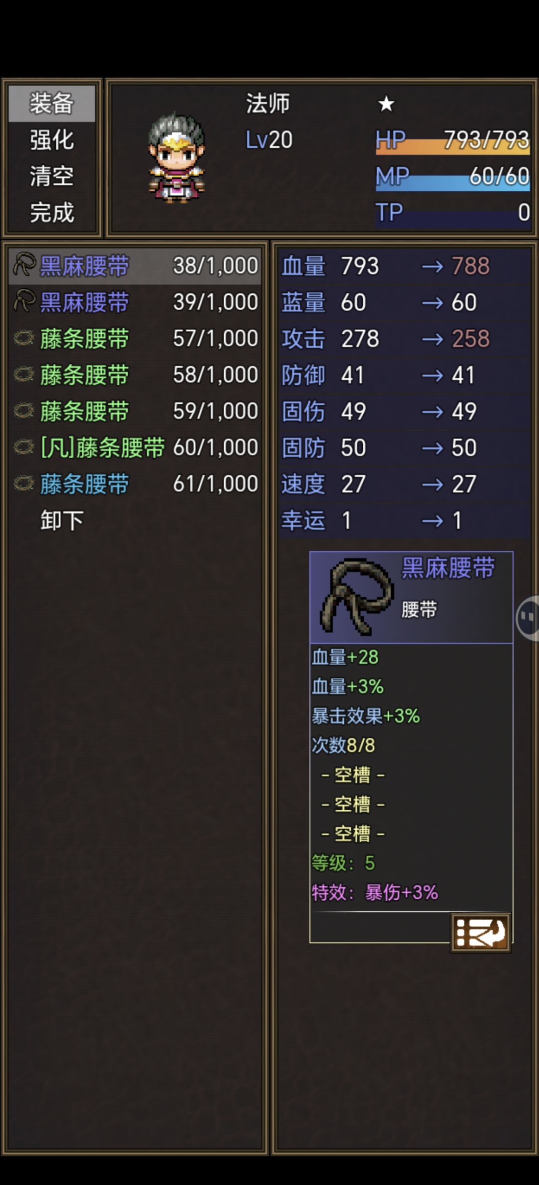 我的装备去哪了之bug篇 2