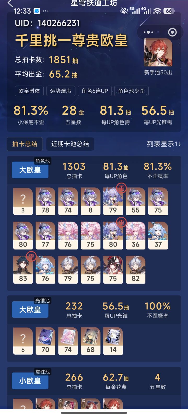 恭迎狼尊截图