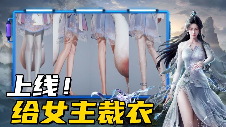 大胆！敢裁掉女主的衣服？比开放世界还开放的mmorpg手游！截图