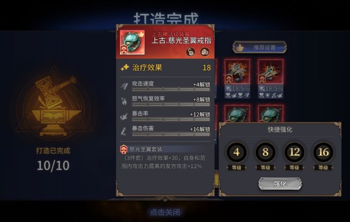 极品装备截图