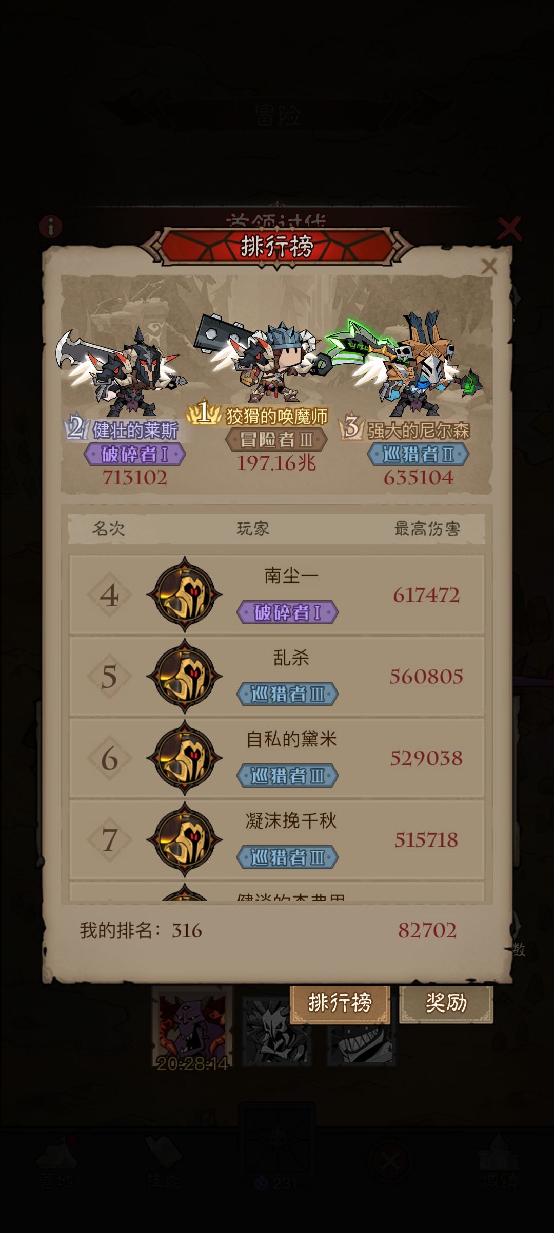 游戏暴毙的征兆,查内鬼吧。 1