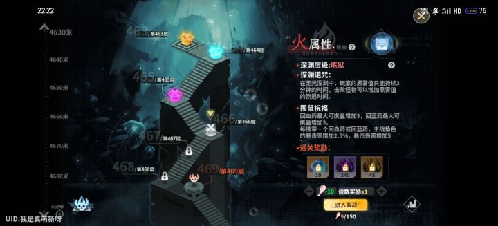 体力又没了截图