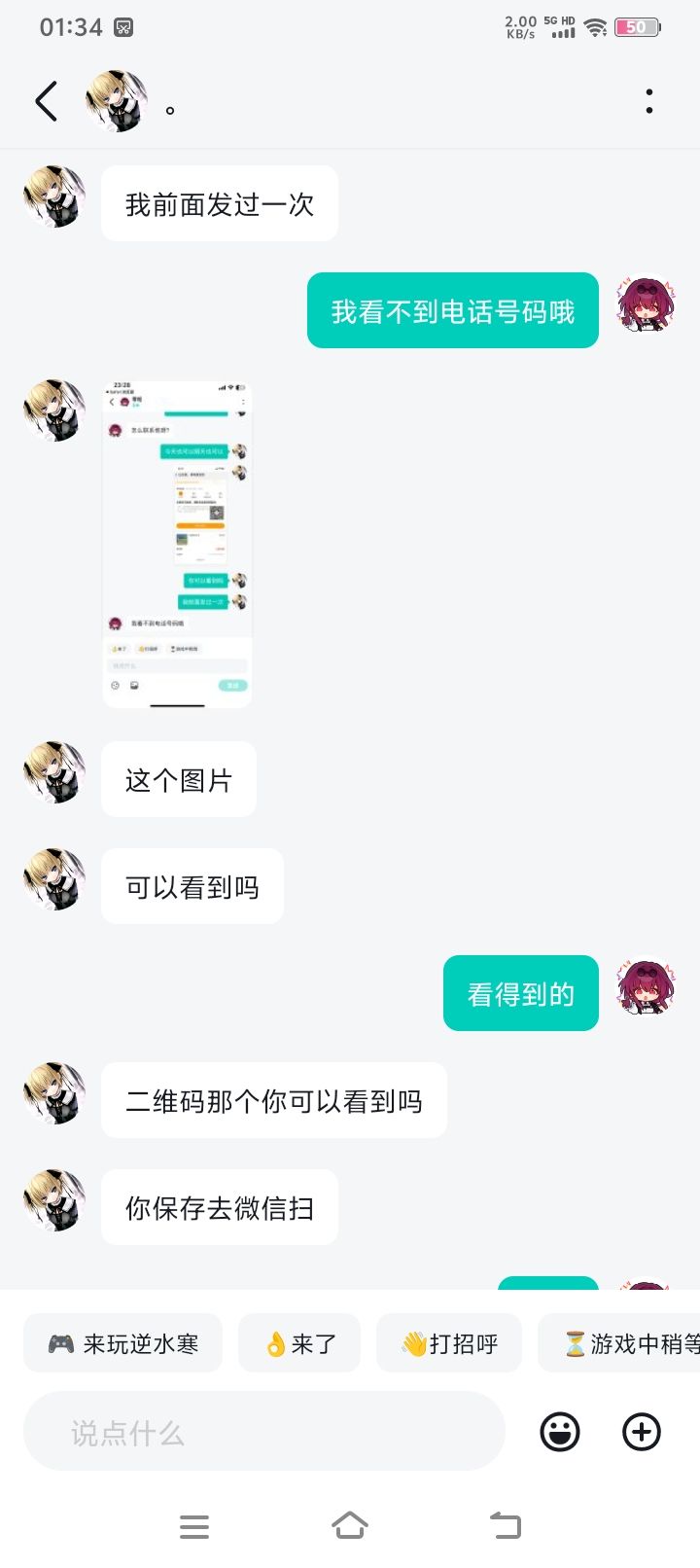 大家帮我找一找他,千万别受骗了,骗了150 7