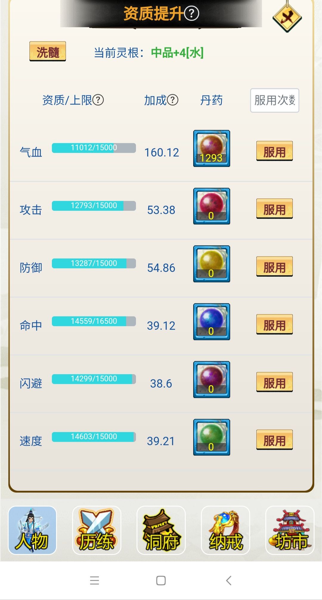 动态图片 3