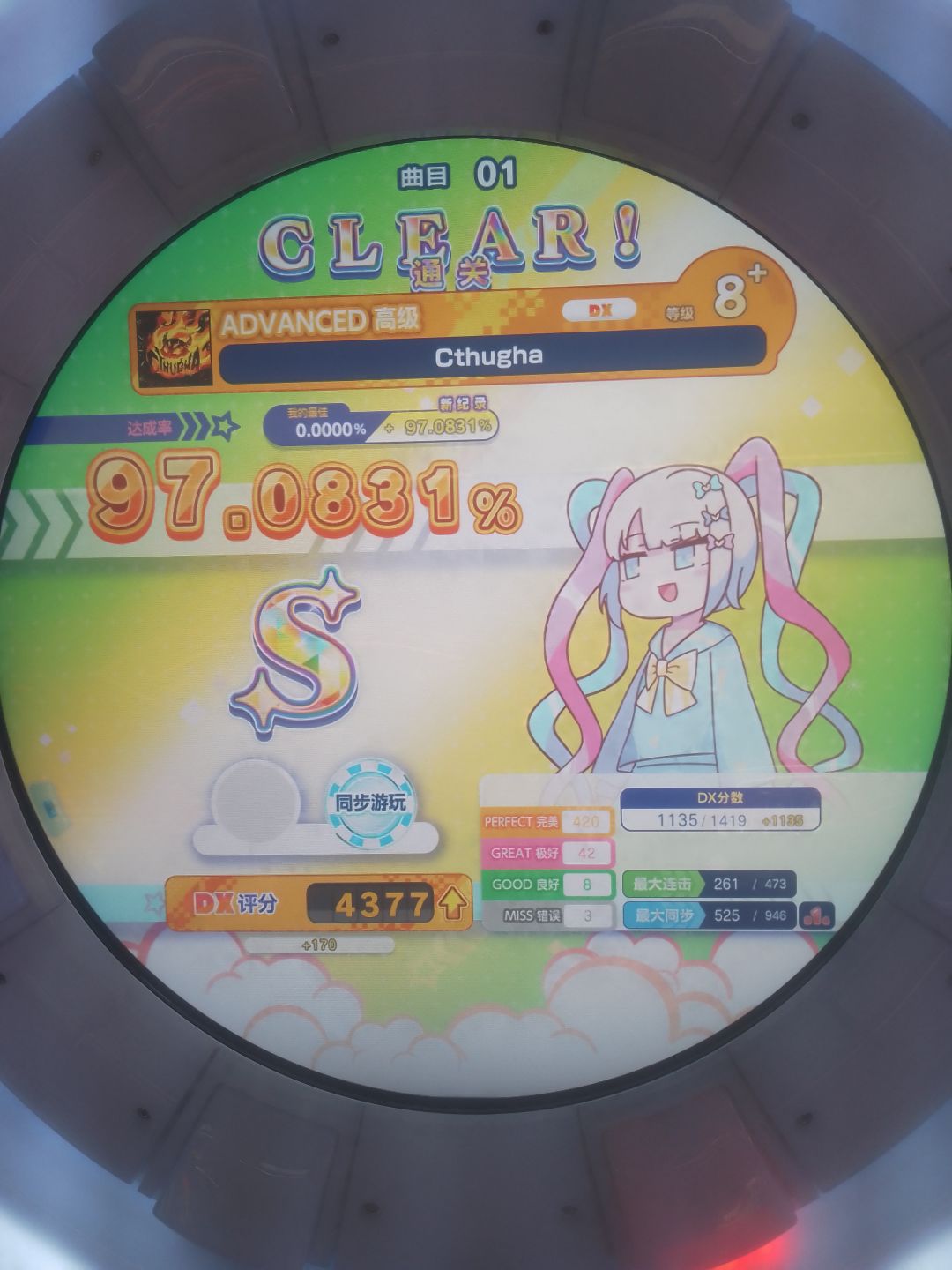 出勤 & 大推分😈😈😈 14