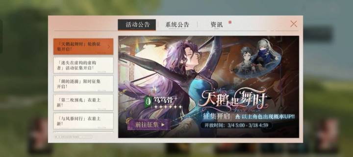 趁公告不注意溜进关卡😂截图