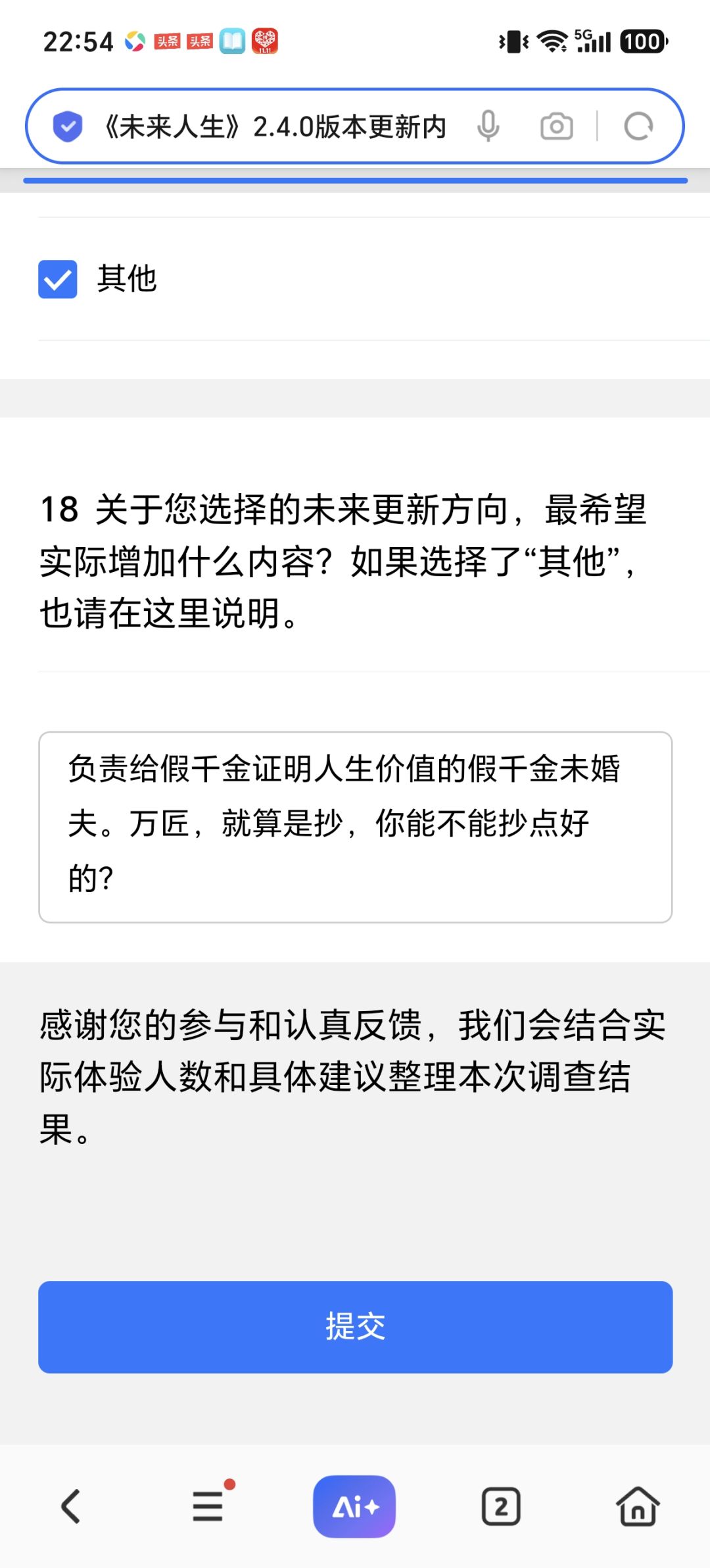 对部分角色剧情的评价 3
