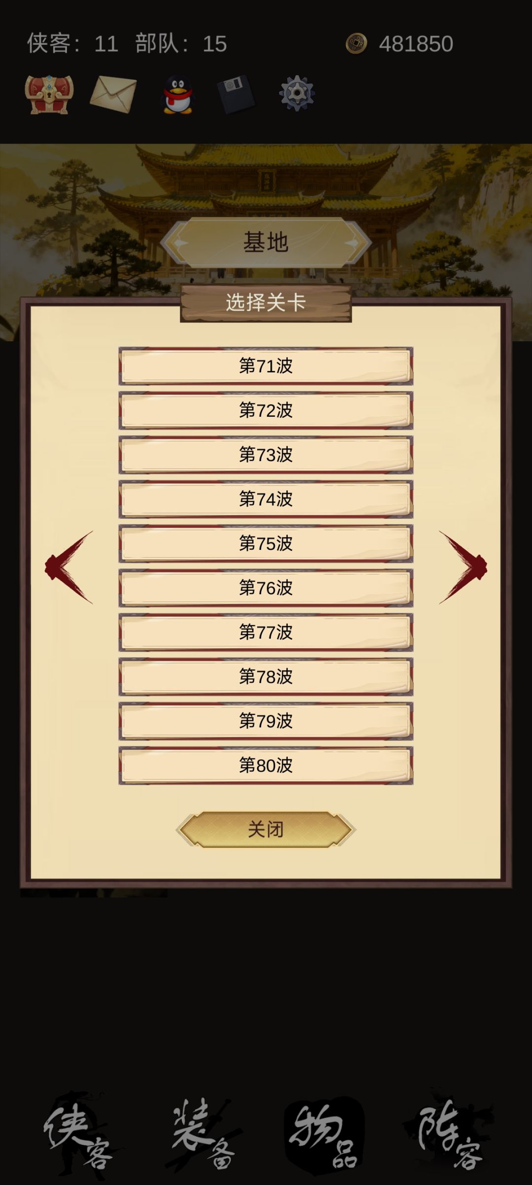 80层BOSS打不过啊 1