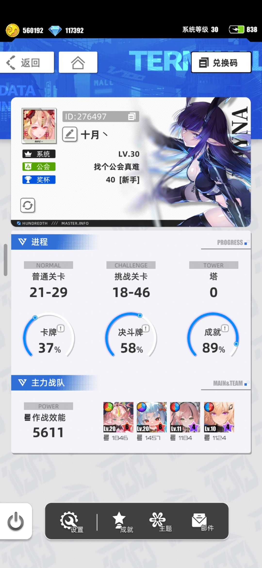 我的百分之一 1
