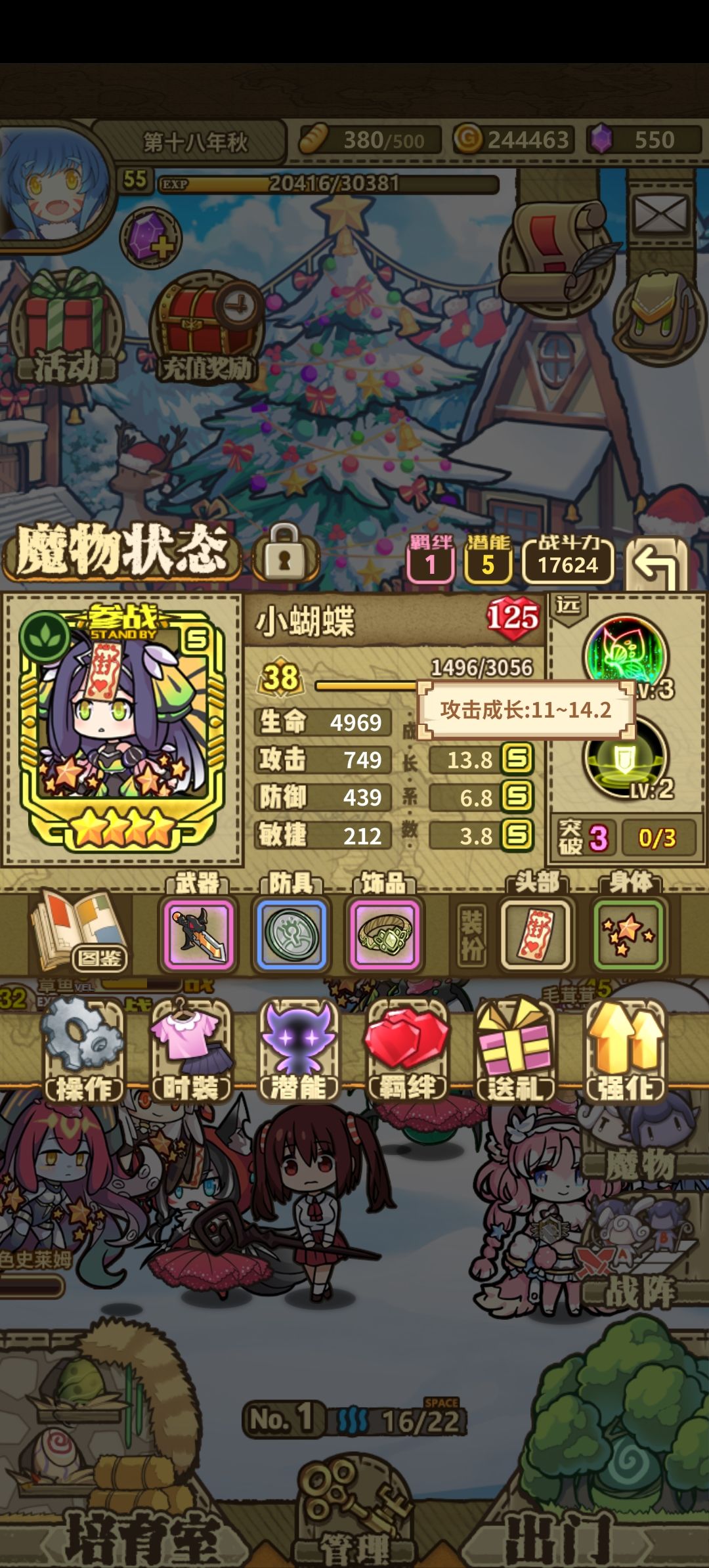 🥚游 4