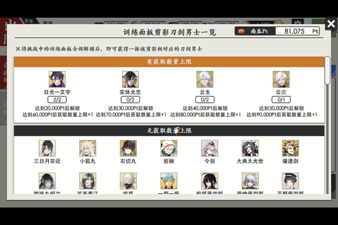 跟我相性很好的刀刀 3