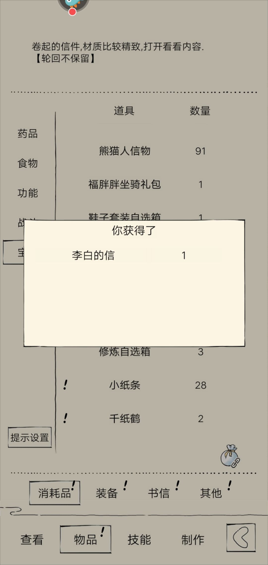 雇佣卷用完了,都放弃钓鱼了,没想到没想到最后还出了。 1