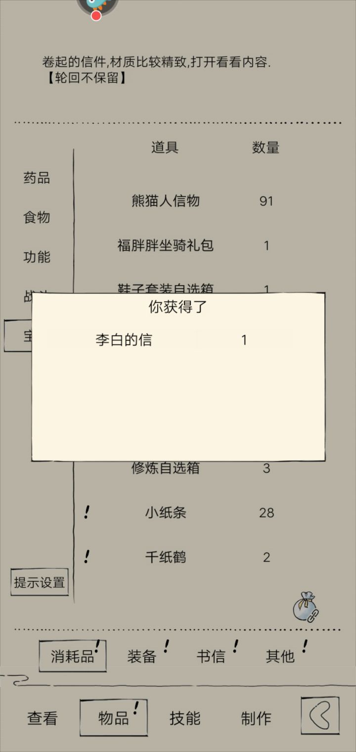 雇佣卷用完了，都放弃钓鱼了，没想到没想到最后还出了。截图