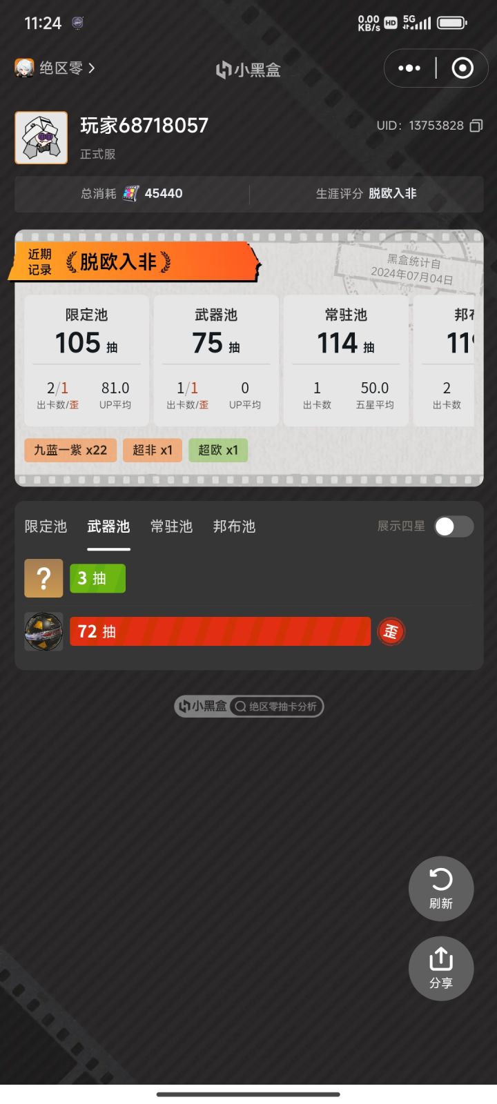 玩不了一点,太贵了再见截图