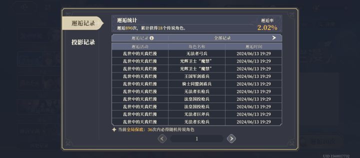 这出货率也太低了吧，64抽都没有一个彩[表情_疑惑][表情_疑惑]截图