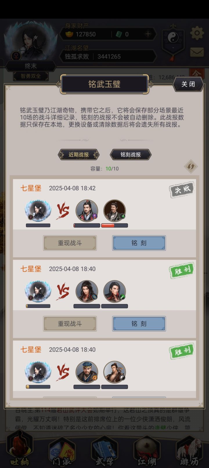 过司空,惜败左是截图