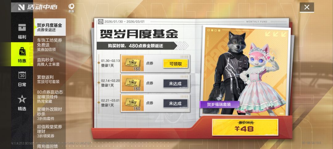 666集结绝对是福瑞控 1