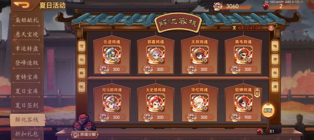 怎么全是貂蝉?我要的是吕布啊 3