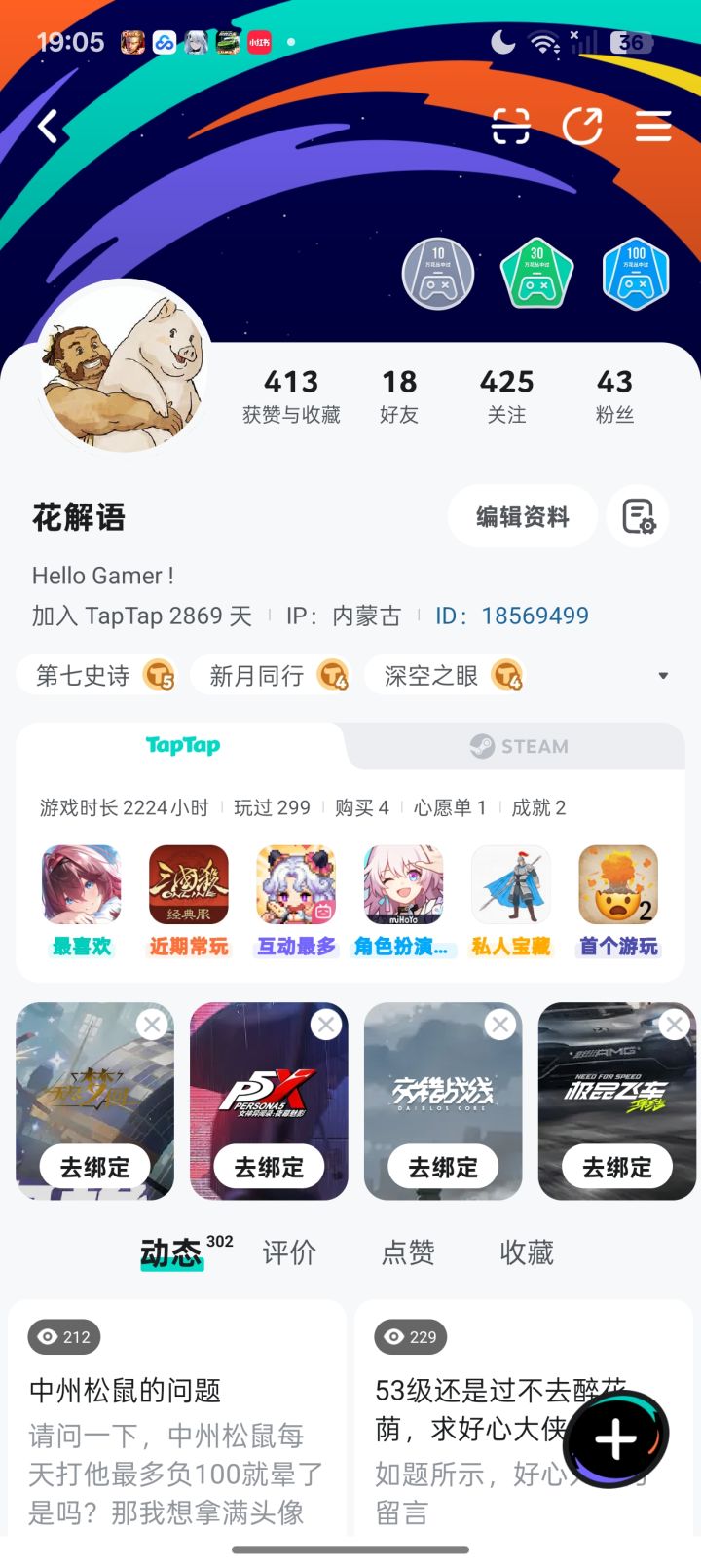 我真是又菜又爱玩截图