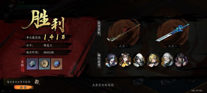 打卡!我的日常闯关!截图