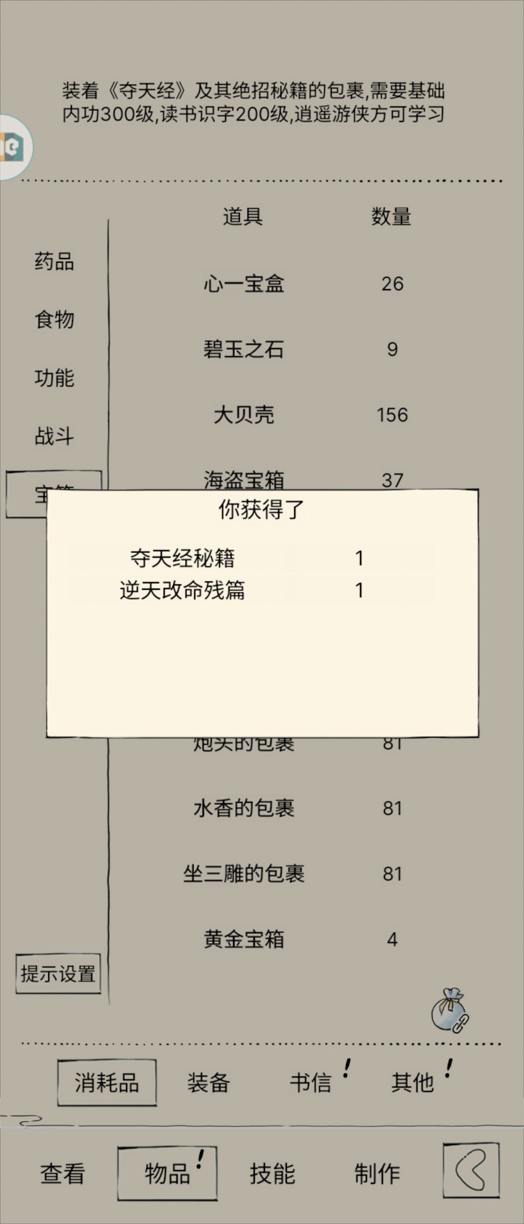 无奖竞猜，能传多少 3