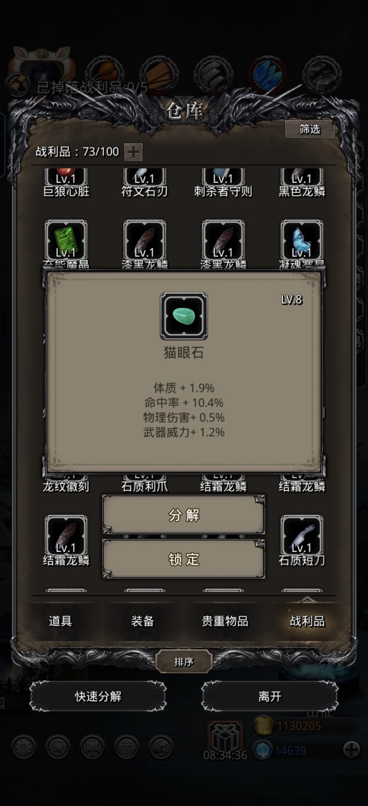 新手不懂就问截图