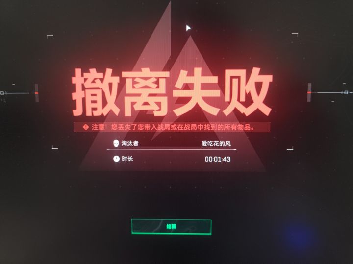 还没下飞机我就听到自己中弹的声音了 下飞机后直接到地 这以经是第二次了 第一次是我游戏的第一局截图