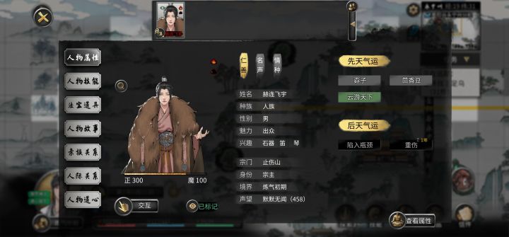 这是啥气运？截图