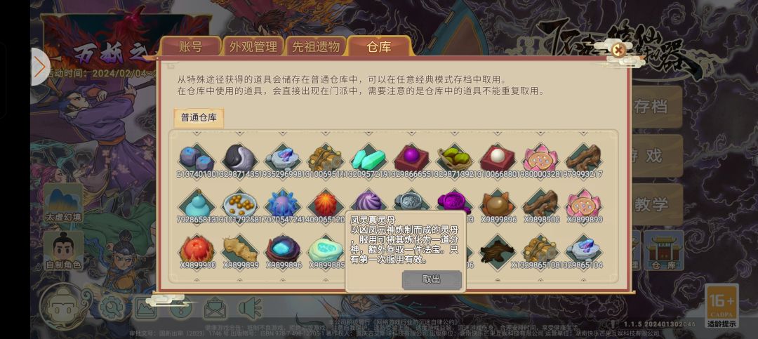 问一下改了的玩家 1