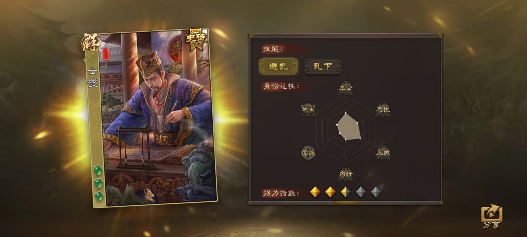 不如左慈 2