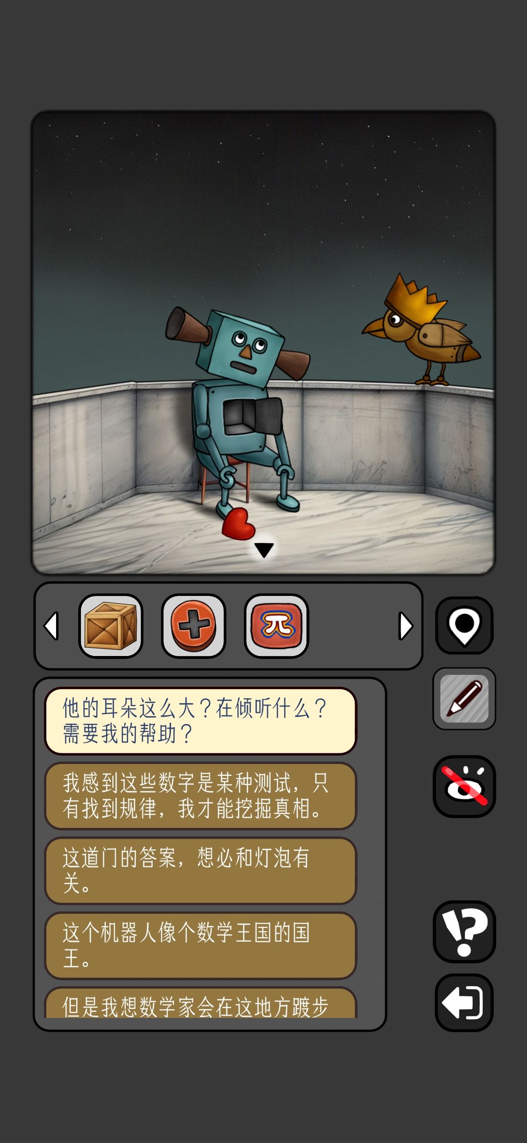 宇宙怪谈-数字迷宫攻略下 1