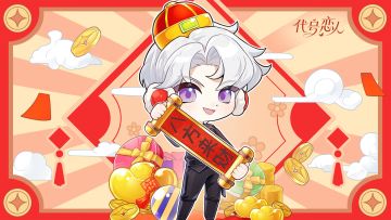 预约有礼丨大年初七共祈生生不息