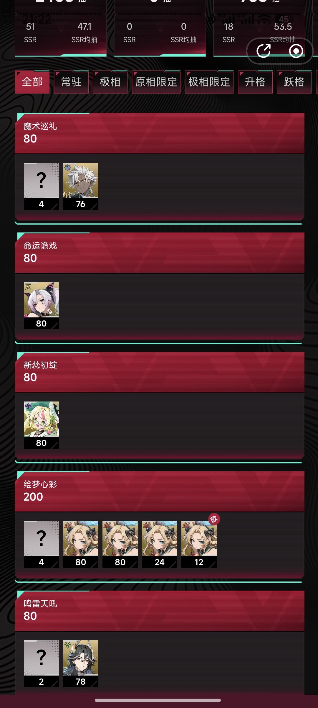 疯狂保底 1
