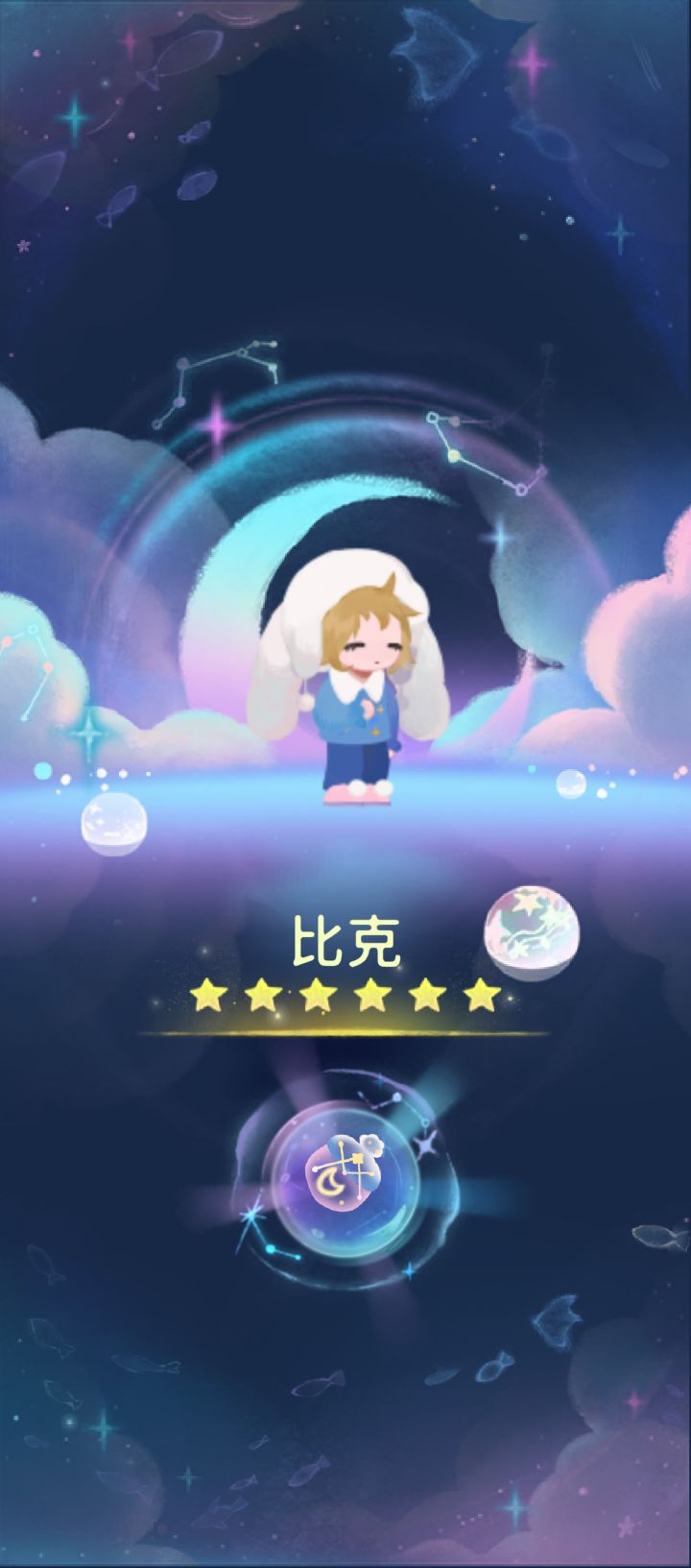 我的晚安森林截图