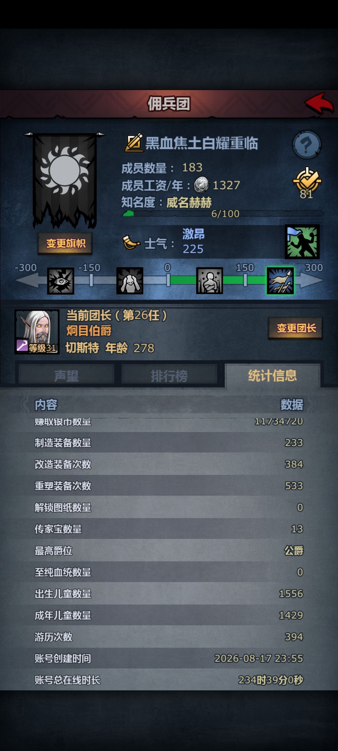 根本生不出来 2