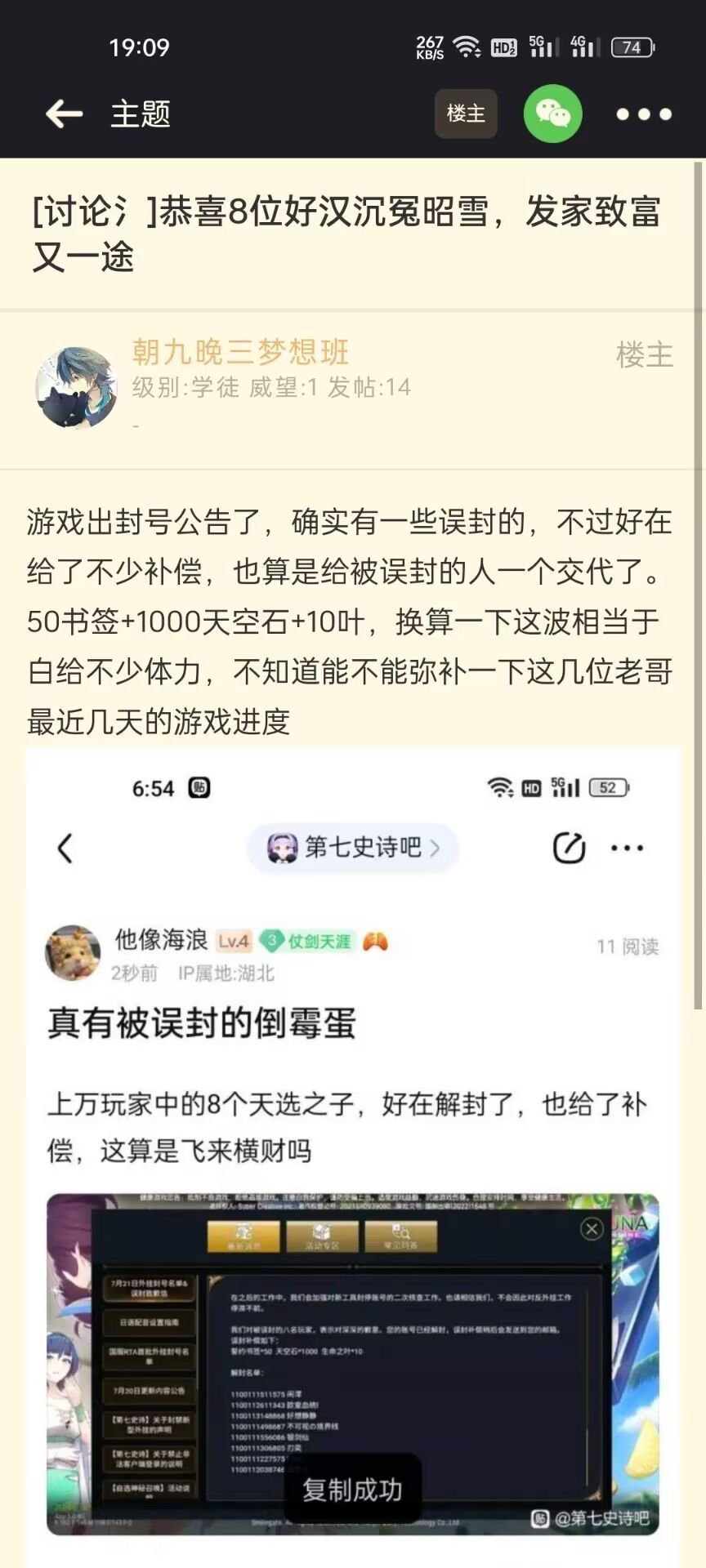 这误封补偿看着眼红 1