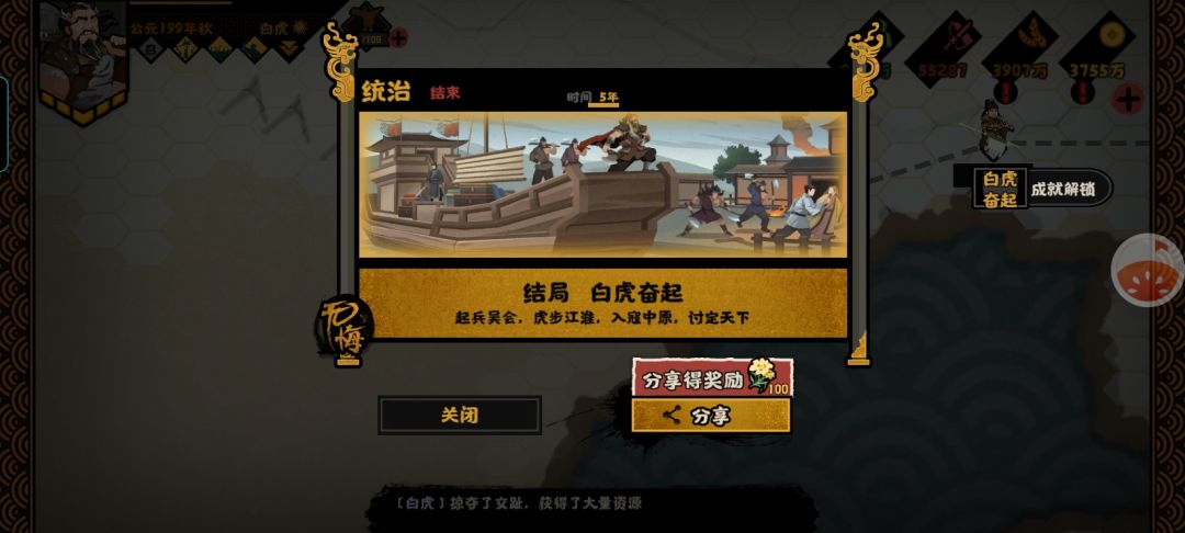 白虎金框5年内拿下截图